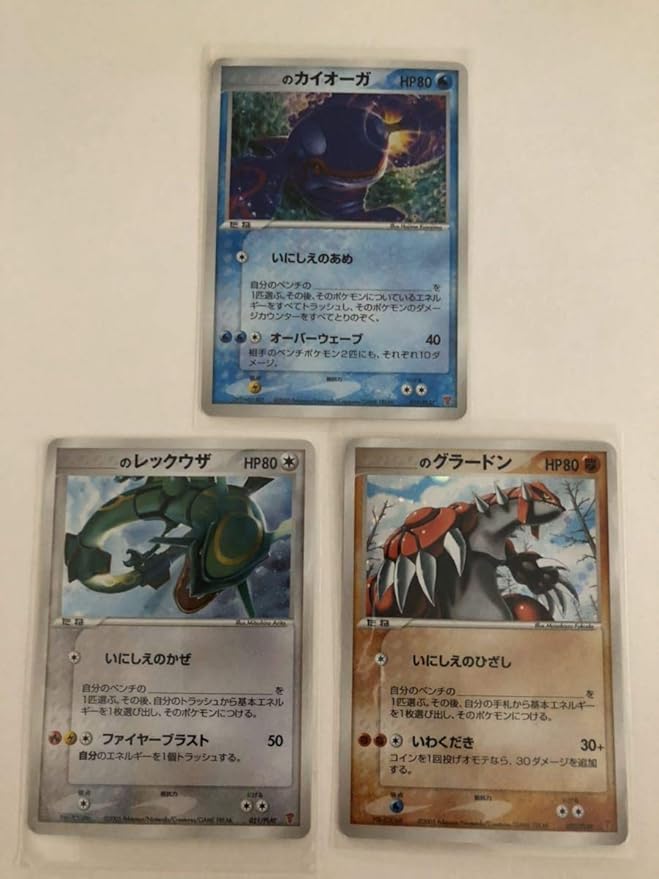 Amazon Co Jp カイオーガ グラードン レックウザ など7枚セット プレイヤーズ限定 ポケモンカード プロモ 非売品 ホビー 通販