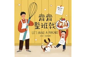 Let's Make a Pancake: A Sweet and Simple Bilingual Story for Families Who Love to Cook Together
