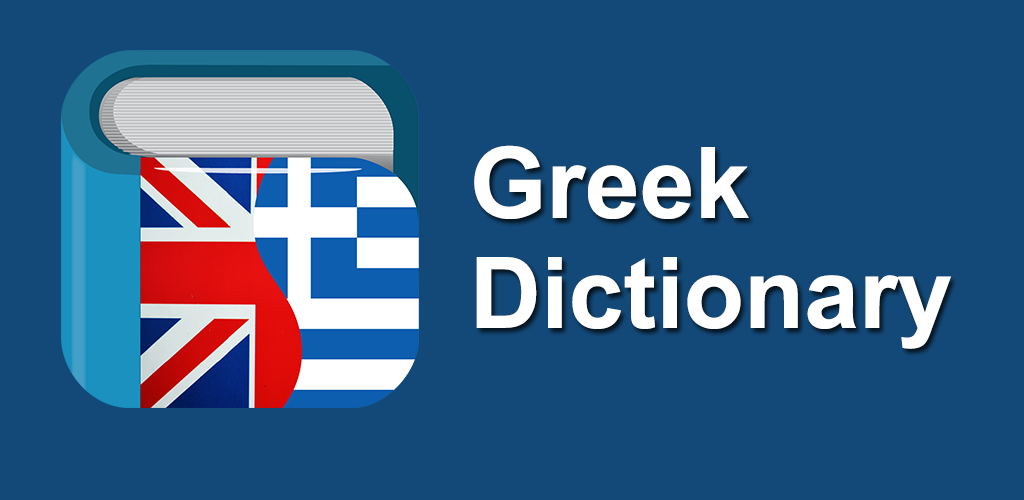 Greek English Dictionary & Translator for Android