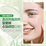 Holika Holika Aloe 99 Soothing Gel 250ml Moisturizing Face Body Cooling view 5