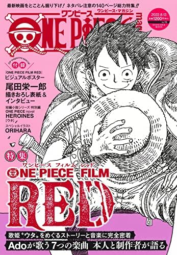 Amazon.com: ONE PIECE magazine 特集 両翼―ゾロ・サンジ― 018