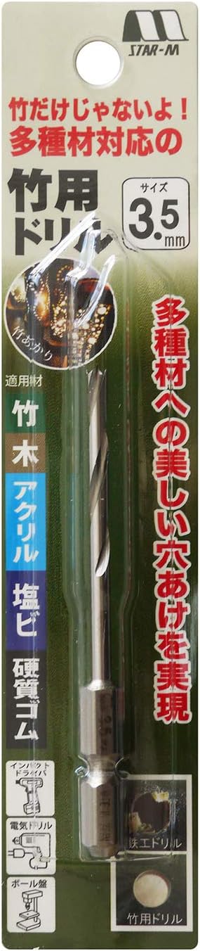 Star-M Japanese 601 Precision Drill Bit 3.5mm - Image 3