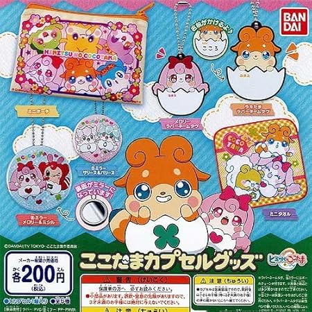Amazon かみさまみならい ヒミツのここたま ここたまカプセルグッズ 全6種セット バンダイ ガチャポン ガチャガチャ ガシャポン カプセル玩具 おもちゃ