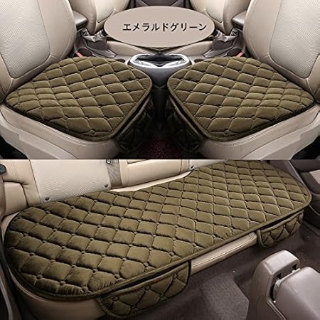 Amazon Co Jp 車用 シートカバーセット 前座席用2枚 後部座席用1枚 カーシートカバー 座布団 シートクッション 座席シート 3枚組 カー用品 エメラルドグリーン 車 バイク Amazon Co Jp 車用 シートカバーセット 前座席用2枚 後部座席用1枚 カーシートカバー 座布団 シートクッション 座席シート 3枚組 カー用品 エメラルドグリーン 車 バイク