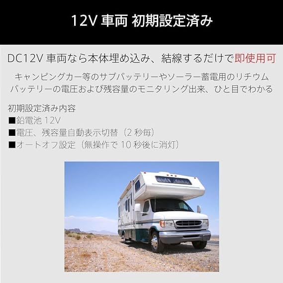 Amazon Co Jp バッテリーモニター バッテリーチェッカー バッテリー電圧計 残量計 Lcd表示 埋め込みタイプ 前面2ボタン 12v 24v 自動車 キャンピングカー 12v車両向け設定済み 車 バイク