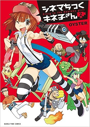 シネマちっくキネ子さん 第01-02巻 [Shinemachikku Kinekosan vol 01-02]