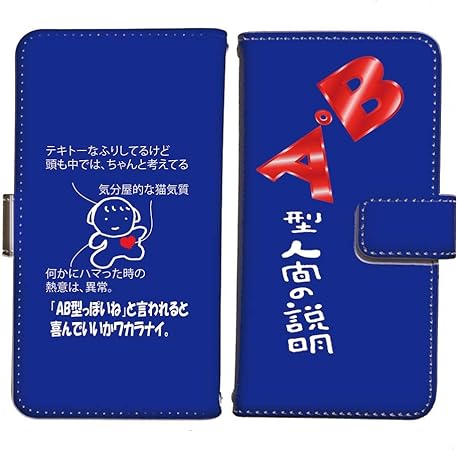 Amazon Co Jp 言花や プルームテック Ploomtech ケース Ab型 Ab型人間の説明 女の子 血液型 手帳型 ドラッグストア