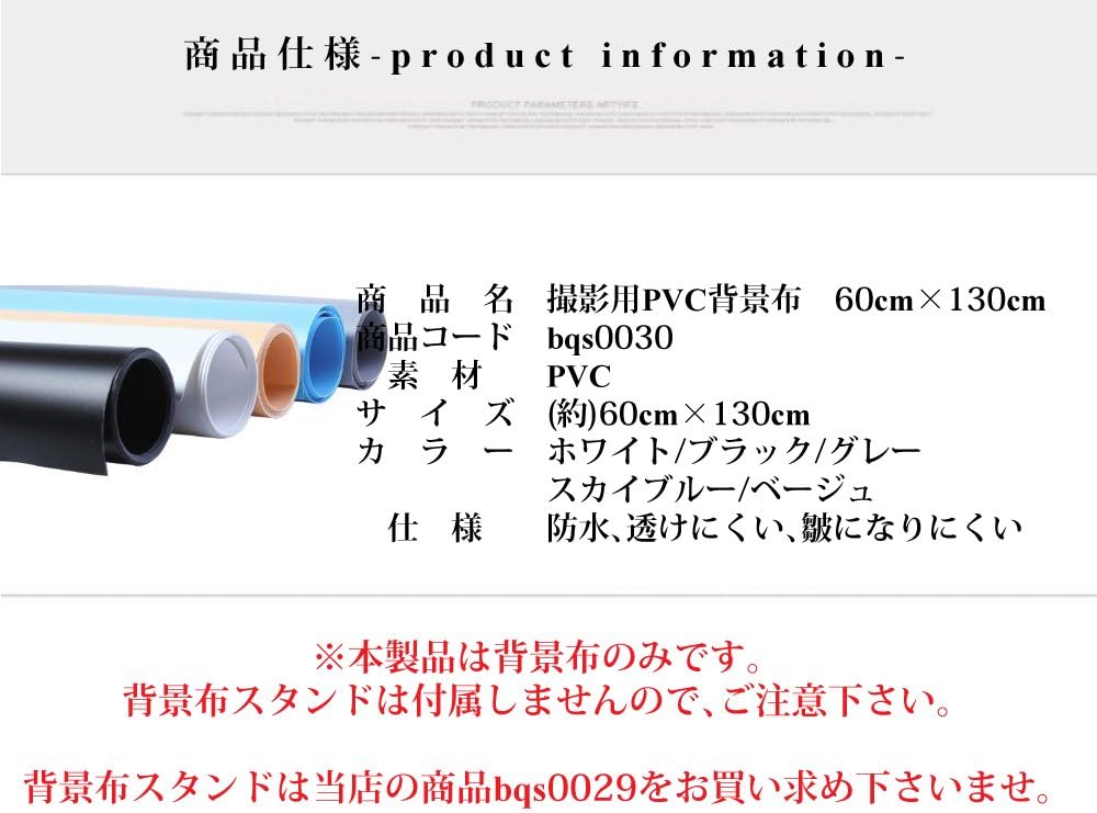 Amazon 撮影用 背景布 バックペーパー Pvc 60cm 130cm 防水 透けにくい 皺になりにくい ベージュ バックペーパー 背景布 通販