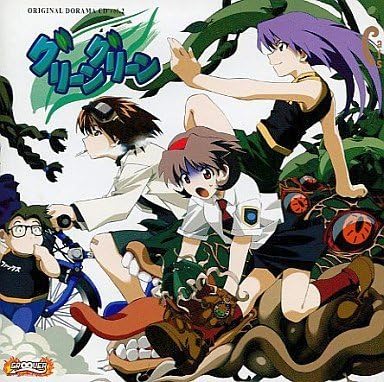 おすすめネット 中古 今だけ グリーングリーン Dvd Box アニメ Slcp Lk