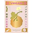 Vegan JapanEasy: Over 80 Delicious Plant-Based Japanese Recipes