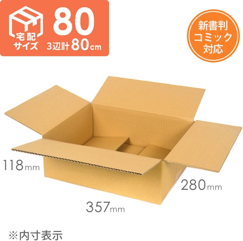Amazon ダンボールワン ダンボール 段ボール箱 少年 少女コミック 漫画用 宅配80サイズ 357 280 深さ 118 Mm 50枚入り ダンボール 梱包箱 文房具 オフィス用品