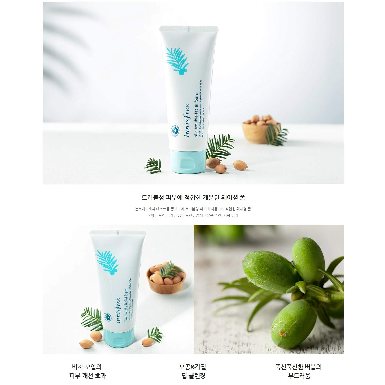 innisfree acne treatment