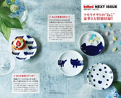 In Red 2017年9月号 画像 B