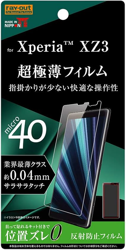Amazon レイ アウト Xperia Xz3 フィルム さらさらタッチ 薄型 指紋 反射防止 Rf Xz3ft Uh レイ アウト スクリーンプロテクター
