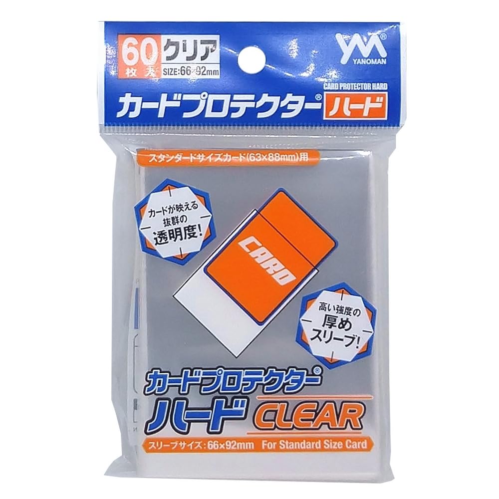 カードプロテクターハード・クリア (対応カードサイズ:66mm×92mm)商品画像