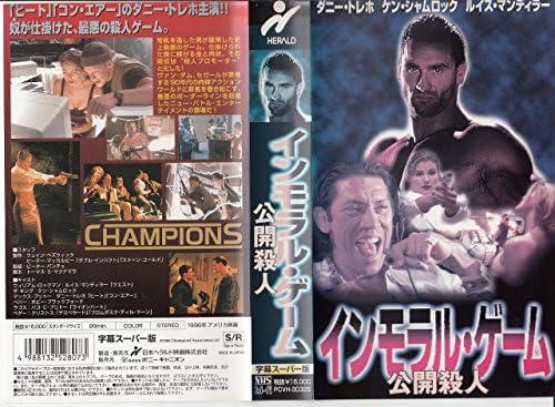 Amazon Co Jp インモラル ゲーム 公開殺人 字幕版 Vhs ケン シャムロック ダニー トレホ ルイス マンデラー ボビー ブラックフォード ピーター バンチェ ダニー トレホ ビデオ