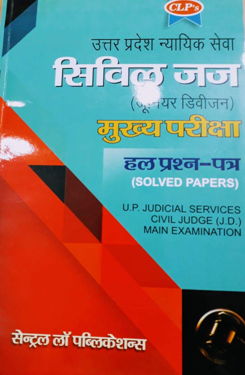Amazon In Buy U P Judicial Services Civil Judge Jounier Division Main Examination Solved Papers Hindi Book Online At Low Prices In India U P Judicial Services Civil Judge Jounier Division Main Examination Solved