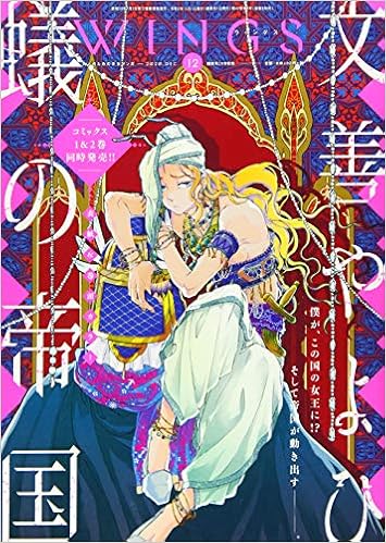 Wings ウィングス 2020年 12 月号 雑誌 本 通販 Amazon
