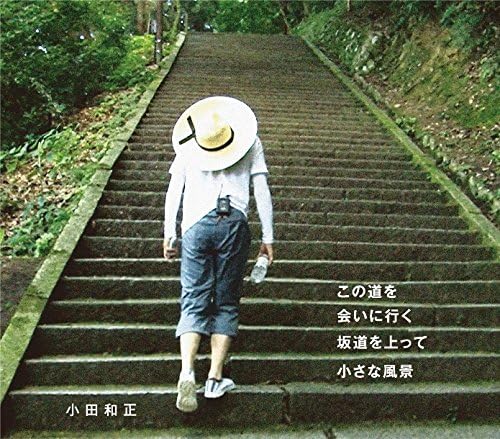 最速 第一生命 Cm 小田和正 最速 第一生命 Cm 小田和正