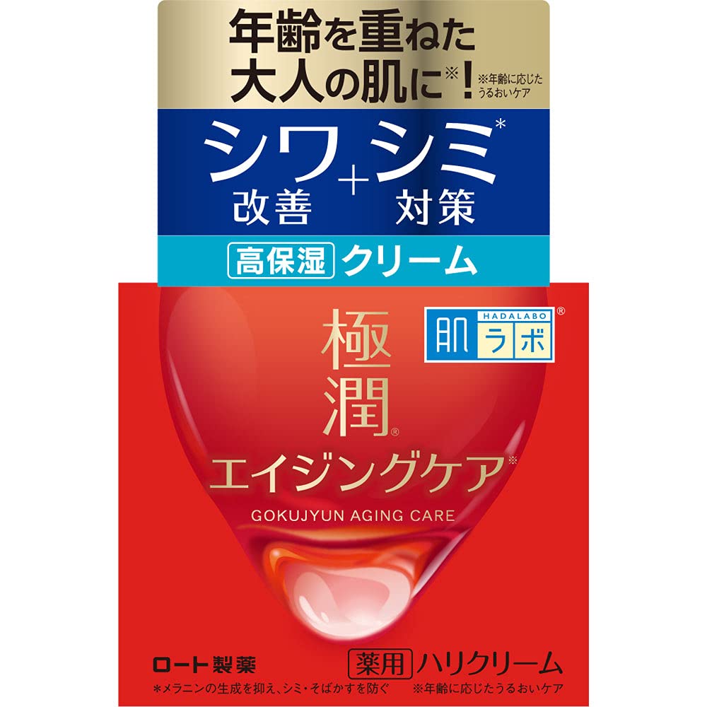 肌ラボ 極潤 薬用ハリクリーム 【医薬部外品】 無香料 50 グラム商品画像