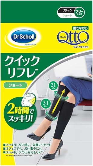 Amazon 着圧ソックス メディキュット 働きながら クイックリフレ ショート ブラック 着圧 加圧 オフィス用 Dr Scholl ドクターショール ドラッグストア