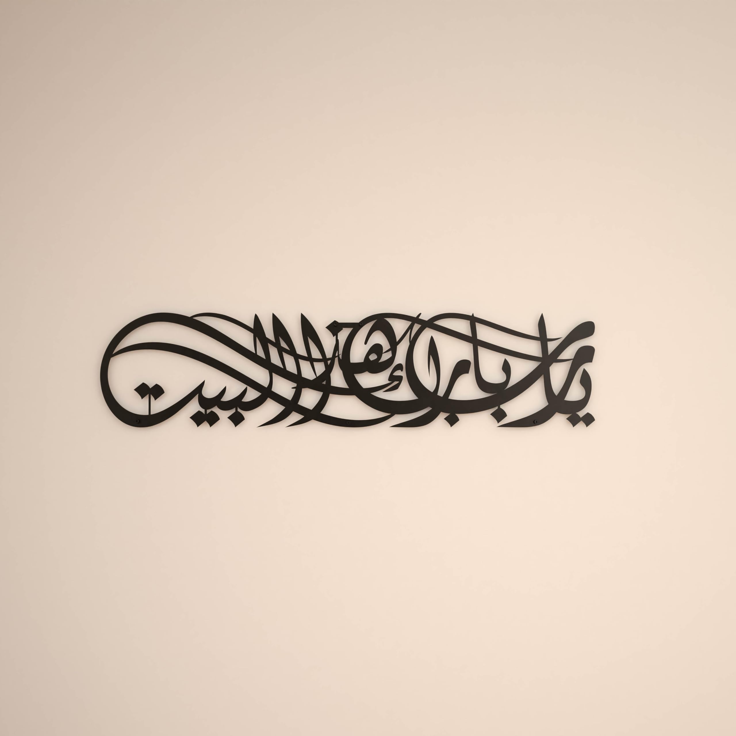 iwa concept Ya Allah Bless Our Home Metal Islamic Wall Art, Barakah Dua Arabic Calligraphy Decor, Quran Verse Wall Decor Gift for Ramadan Eid (27.2" x 6.3" | 69 x 16 cm, Black)