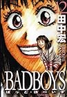 BAD BOYS 第12巻