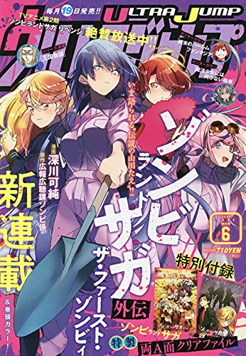 ウルトラジャンプ Ultra Jump 雑誌 ファッション雑誌ガイド