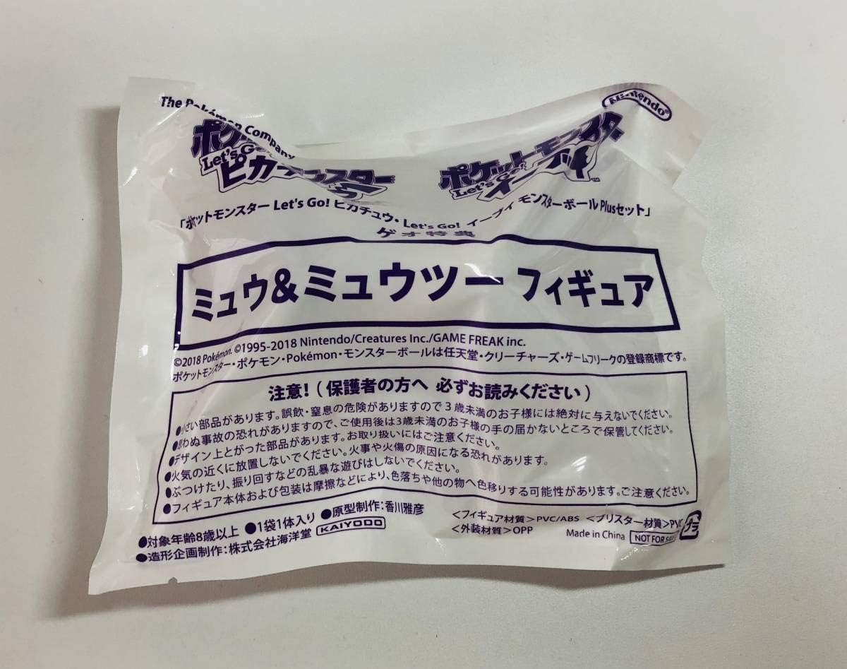Amazon ミュウ ミュウツー フィギュア ゲオ 予約特典 ポケモン ピカチュウ イーブイ フィギュア ドール 通販
