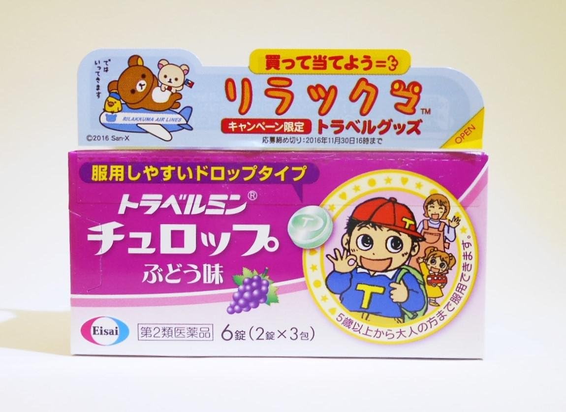 Amazon 【第2類医薬品】トラベルミン チュロップぶどう味 6錠 ×3 エーザイ 乗り物酔い止め