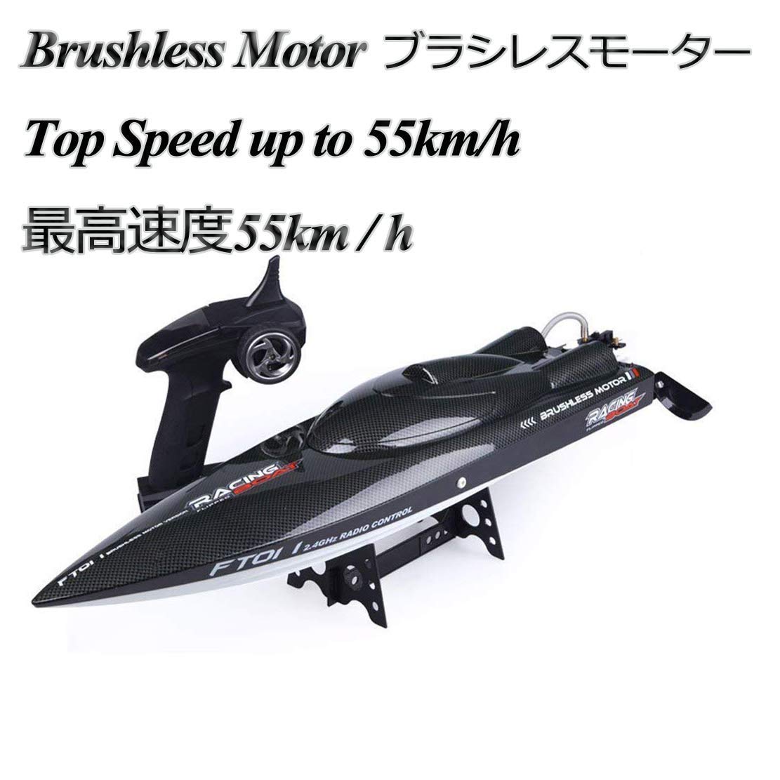 sowofa ft011 feilun rc boat