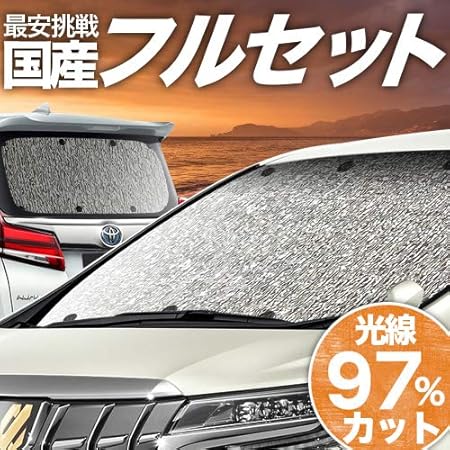 Amazon フルセット日本製 03s F009 Sa Cx 5 Ke系 車用 カーテン 一位獲得 遮光防水 シームレス サンシェード フルセット 車内で仮眠 紫外線 日除け 盗難防止 内装ドレスアップやカスタムパーツに カーフィルム 車中泊 グッズ エアコン安定燃費向上 フルマルチ