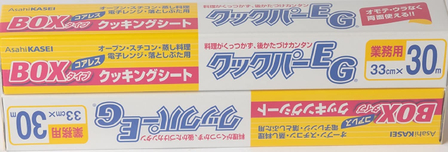 クックパー EG BOXタイプ 2個セットの商品画像