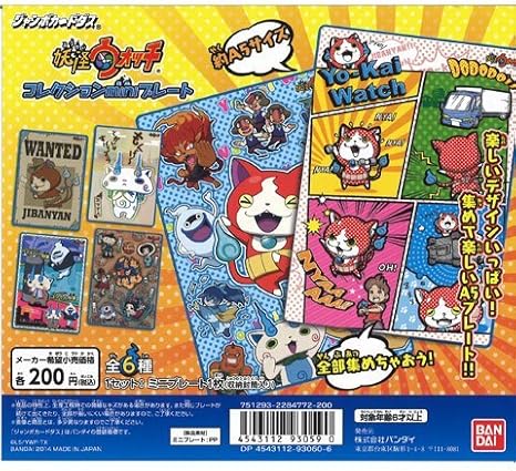 Amazon 自販機用ジャンボカードダス 妖怪ウォッチ コレクションminiプレート 1box トレカ 通販