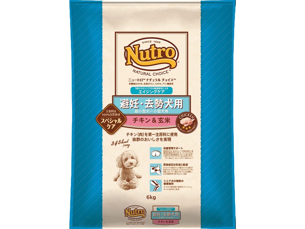 nutro ニュートロ ナチュラルチョイス 避妊・去勢犬用 超小型犬~小型犬用 エイジングケア チキン&玄米 6kg ドッグフード商品画像
