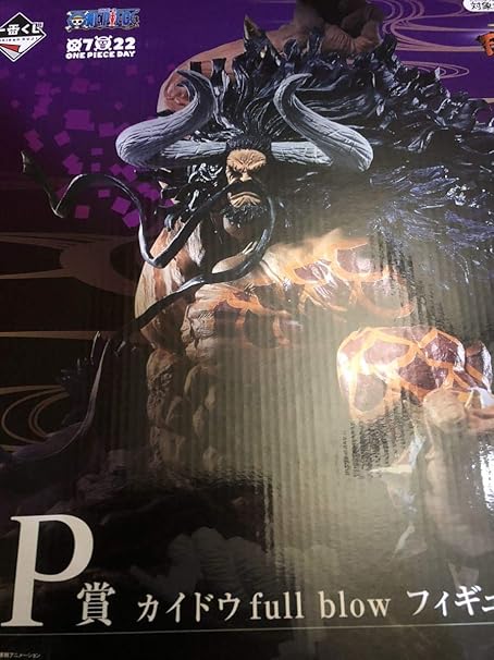 Amazon 一番くじ ワンピース Full Force Sp賞 カイドウ フィギュア One Piece フルフォース フィギュア ドール 通販