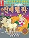 CINDERELLA (Level 1): Learn ENGLISH Through Fairy Tales (Korean Edition) (Foreign Language Through Fairy Tales) (Korean and English Edition)