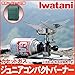Iwatani junior compact burner CB-JCB