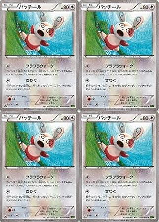 500以上のトップ画像をダウンロード 100 さわぐ ポケモン