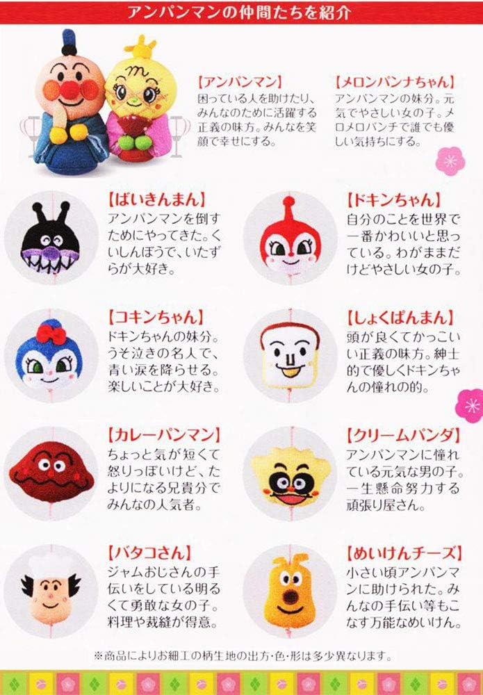 Amazon 雛人形 つるし雛 アンパンマン吊るし雛 ちりめん つるし雛 飾り台 吊るし雛 ひな人形 雛人形 おもちゃ