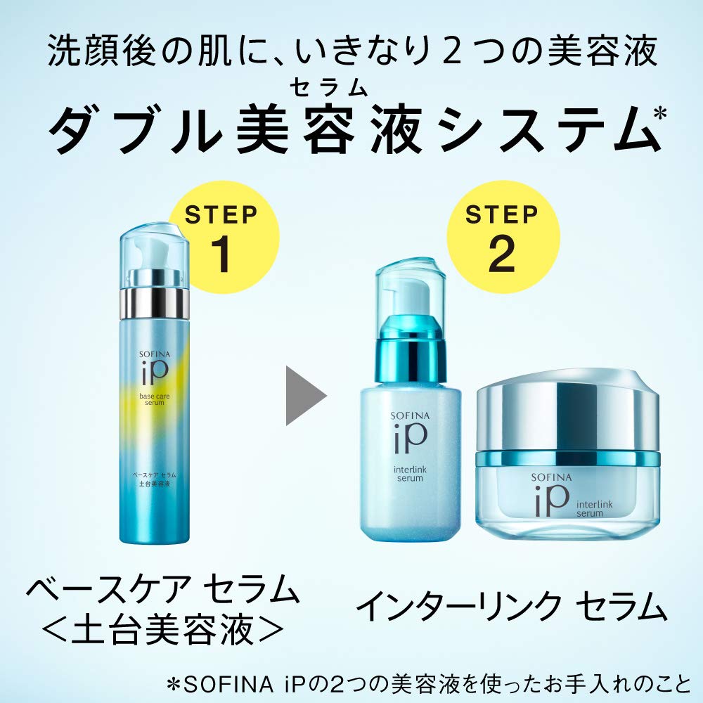 SOFINA IP 美容液 180ml 2本 土台セラム1個　セット SOFINA iP / ベースケア セラム〈土台美容液〉(R)の公式商品情報