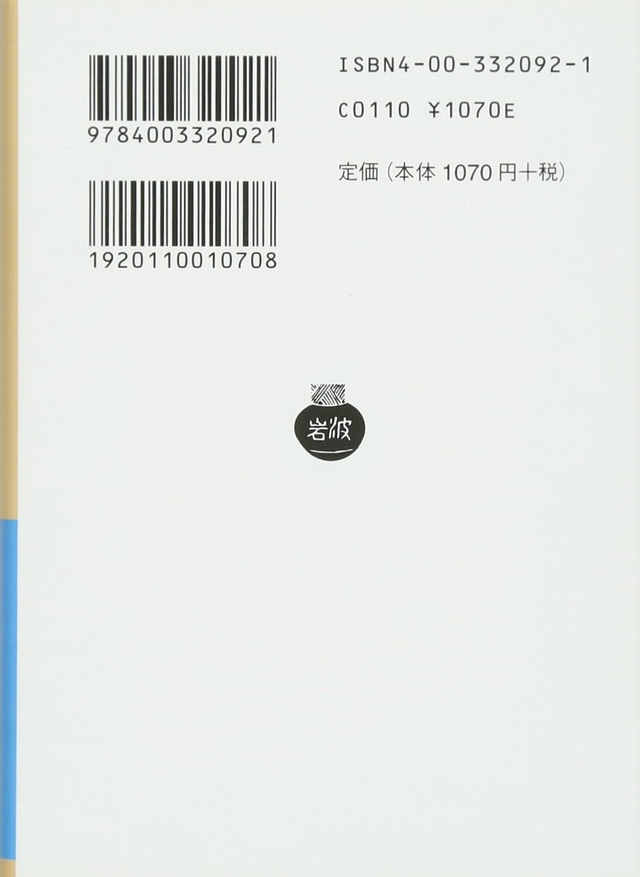 列子 下 岩波文庫 小林 勝人 本 通販 Amazon