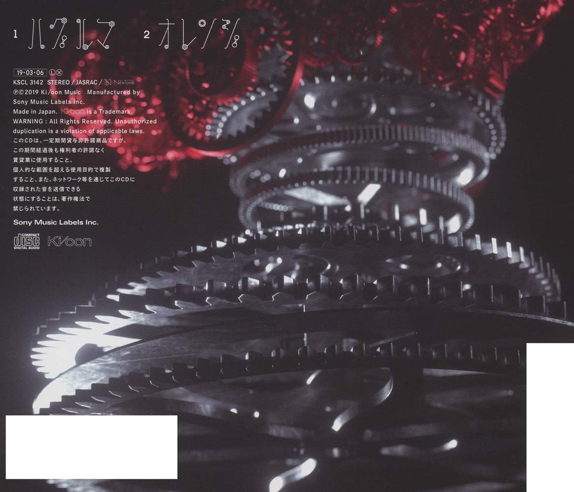 ハグルマ 通常盤 特典なし Kana Boon