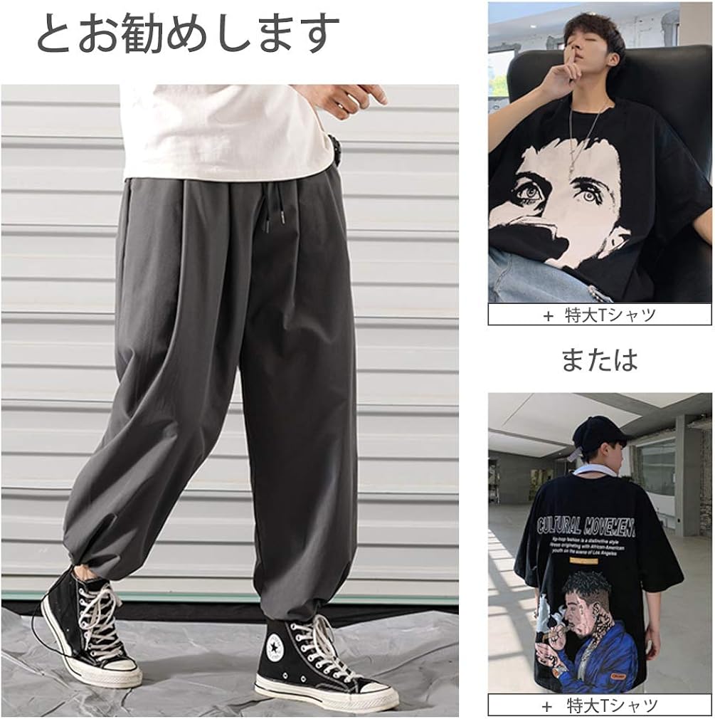 Amazon Sukesem サルエルパンツ メンズ ワイドパンツ アラジンパンツ ゆったり 袴パンツ おおきいサイズ 無地 調整紐 部屋着 ロングパンツ 通販