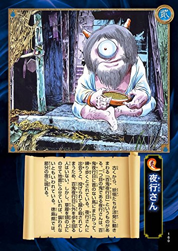 妖怪ビジュアル大図鑑 講談社ポケット百科シリーズ 水木 しげる 本 通販 Amazon