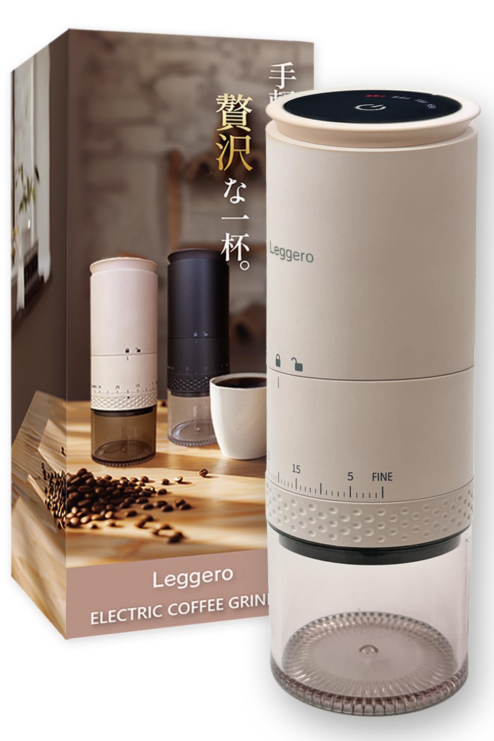 【anan掲載ｘバリスタ監修】 電動コーヒーミル コードレス コーヒーミル コニカル式 USB 充電式 水洗い可能 コーヒーグラインダー 『タッチパネル簡単操作／挽き目39段階調整』 Leggero (ベージュ)商品画像