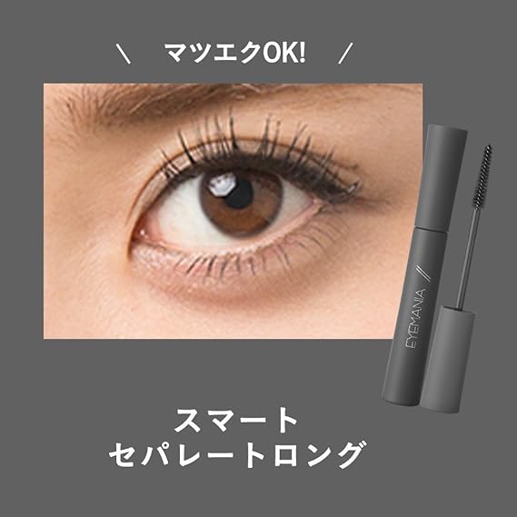 Amazon Co Jp Eyemania アイマニア ミネラルマスカラ スマートセパレートロング ブラック ドラッグストア