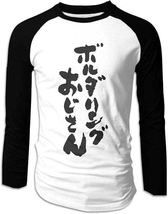 Amazon Co Jp ボルダリングおじさん メンズ長袖シャツ ロングスリーブtシャツ ロンt シャツ スウェットtシャツ メンズ男子トップス カジュアル 丸襟 柔らか 快適 服 ファッション小物 Amazon Co Jp ボルダリングおじさん メンズ長袖シャツ ロングスリーブtシャツ ロンt シャツ スウェットtシャツ メンズ男子トップス カジュアル 丸襟 柔らか 快適 服 ファッション小物
