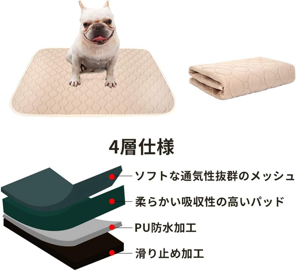 Amazon ペットシーツ 洗える 猫 犬用 おしっこパッド ペット用 トイレ下敷きマット 速乾 洗える 脱臭 抗菌 ベージュl 二枚セット Uligota パッド 床保護シート 通販 Amazon ペットシーツ 洗える 猫 犬用 おしっこパッド ペット用 トイレ下敷きマット 速乾 洗える 脱臭 抗菌 ベージュl 二枚セット Uligota パッド 床保護シート 通販