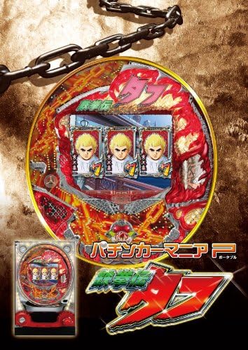 Pachinka Mania P: CR Tekken Tafu [Japan Import]